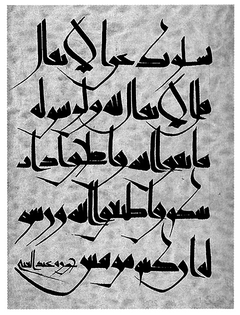 Sample image of an old manuscripts  written in the Eastern Kufic Style.