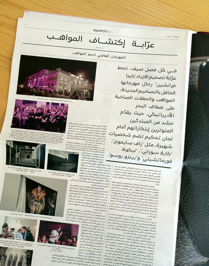 THE SWATCH EYE Magazine Arabic edition. Designed by Aurele Sack at Swatch™..